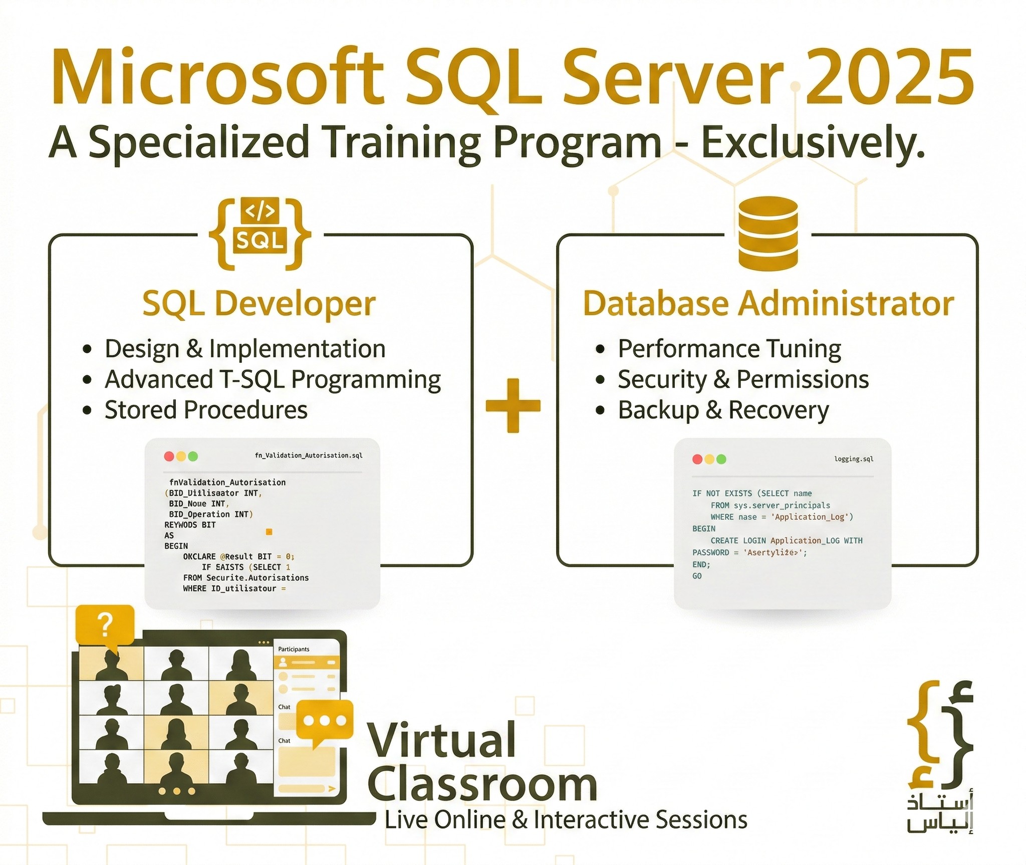 حصرياً Microsoft SQL Server 2025